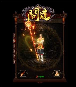 17.6天龙八部私服吧