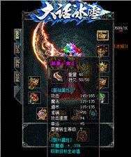 天龙八部私服木剑神器